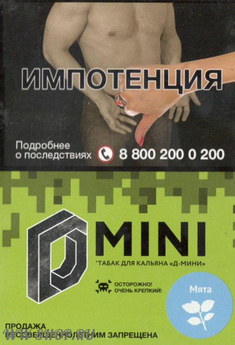 табак d-mini- мята Одинцово