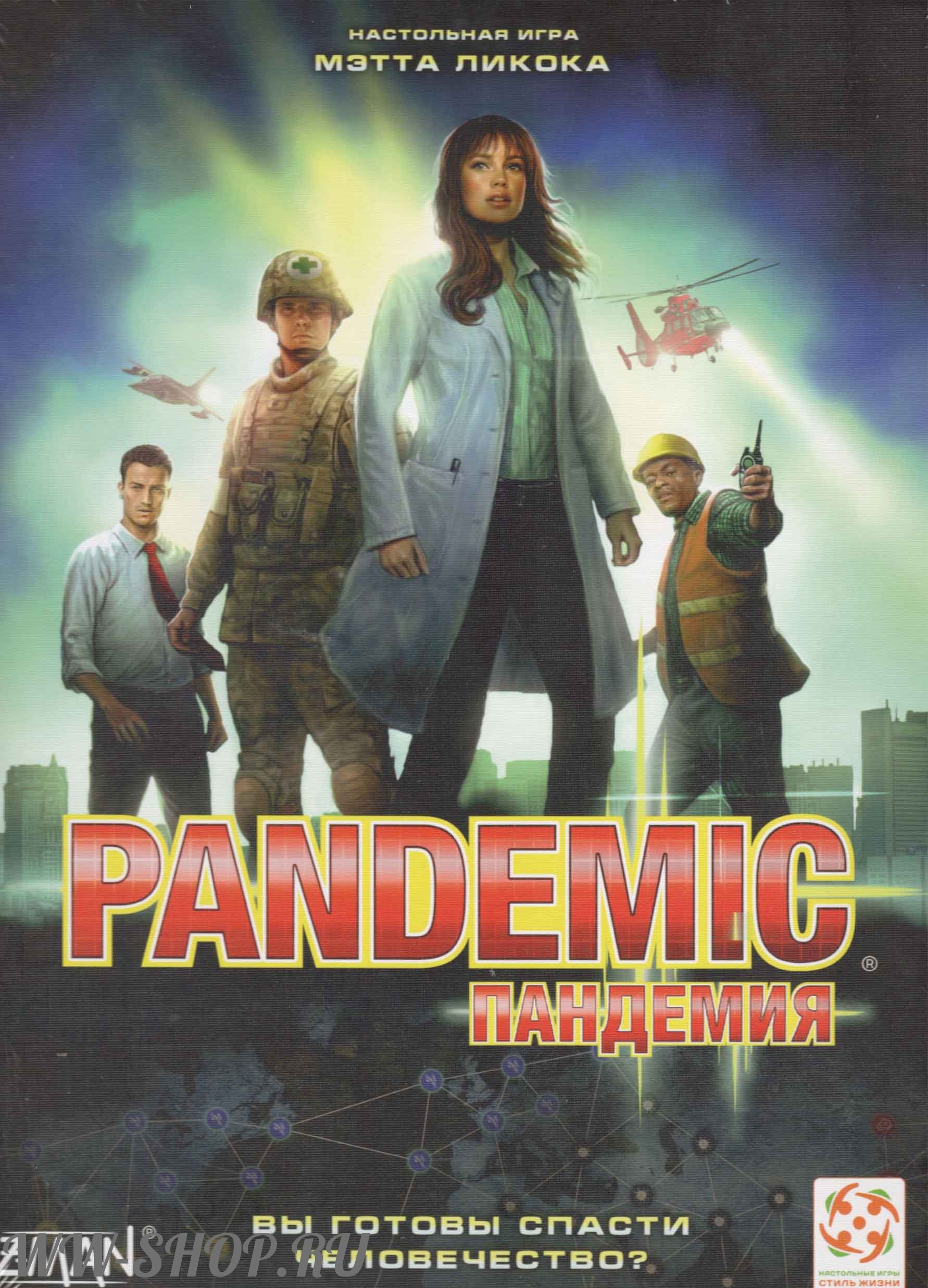 настольная игра: пандемия Одинцово