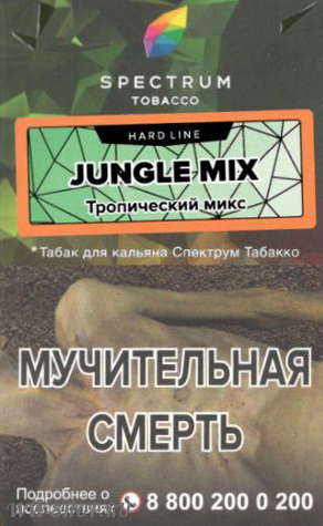 spectrum hard line- тропический микс (jungle mix) Одинцово