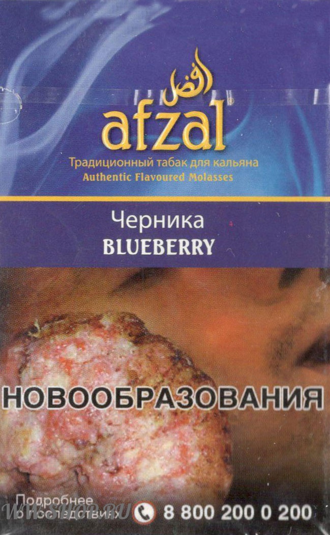 afzal- черника (blueberry) Одинцово