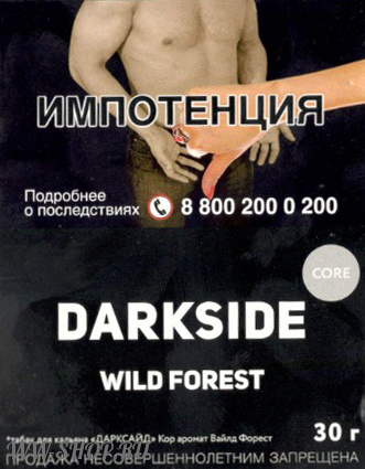 dark side core - дикий лес (wild forest) 30 гр Одинцово