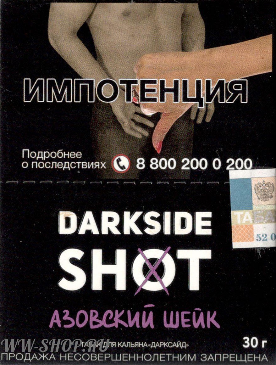 dark side shot - азовский шейк Одинцово