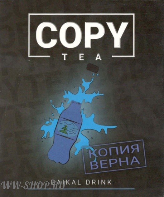 copy- байкал напиток (baikal drink) Одинцово