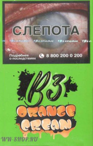 b3- апельсиновый крем (orange cream) Одинцово