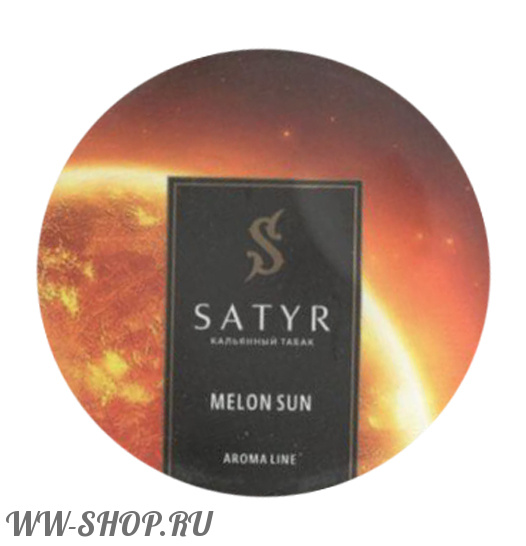 satyr- солнце из дыни (melon sun) Одинцово