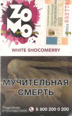 табак zomo- белый шокомер (white shocomerry) Одинцово