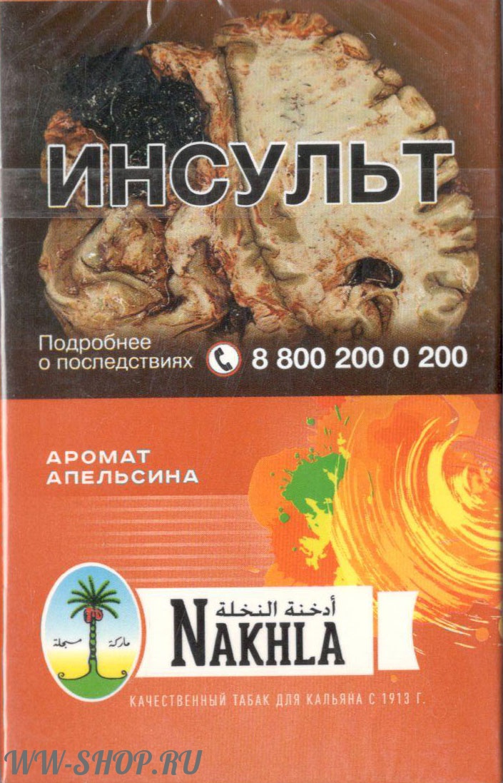 nakhla- апельсин (orange) Одинцово