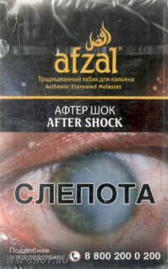 afzal- афтер шок (after shock) Одинцово